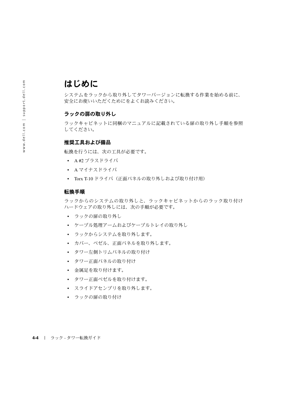 M -i | Dell PowerEdge 2600 User Manual | Page 62 / 90