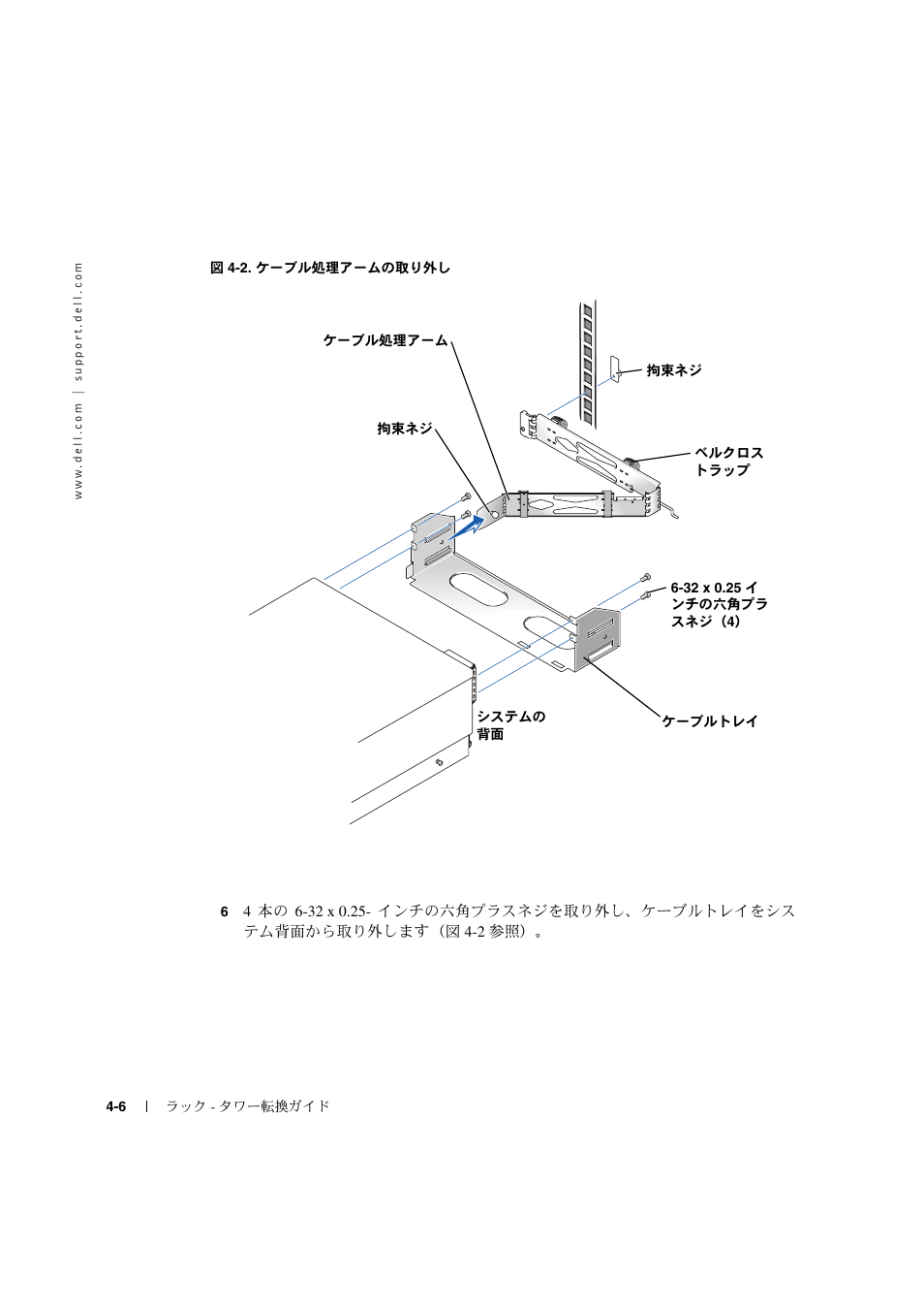 Dell PowerEdge 2600 User Manual | Page 64 / 90