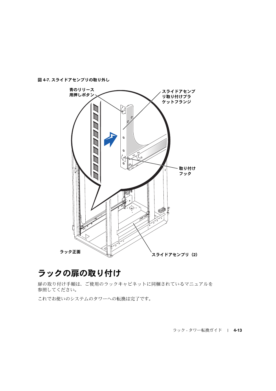 Dell PowerEdge 2600 User Manual | Page 71 / 90