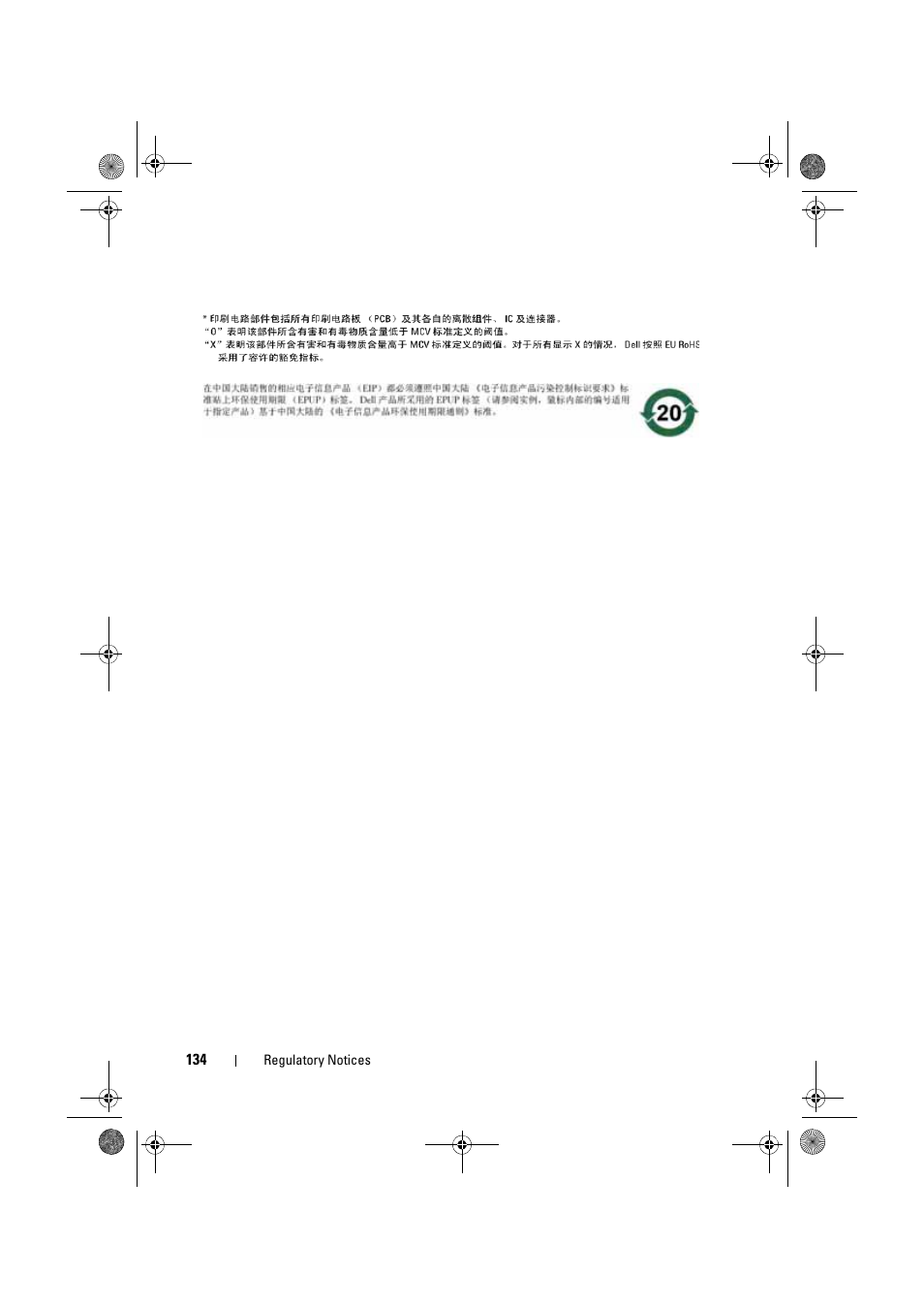 Dell PowerEdge RAID Controller 6E User Manual | Page 134 / 160