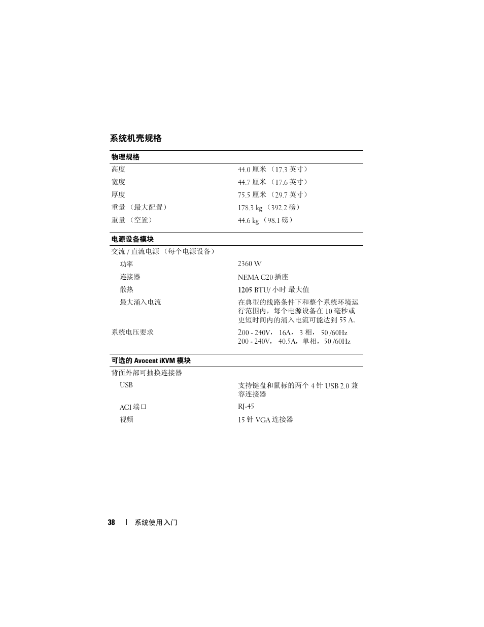 Dell POWEREDGE M905 User Manual | Page 40 / 86