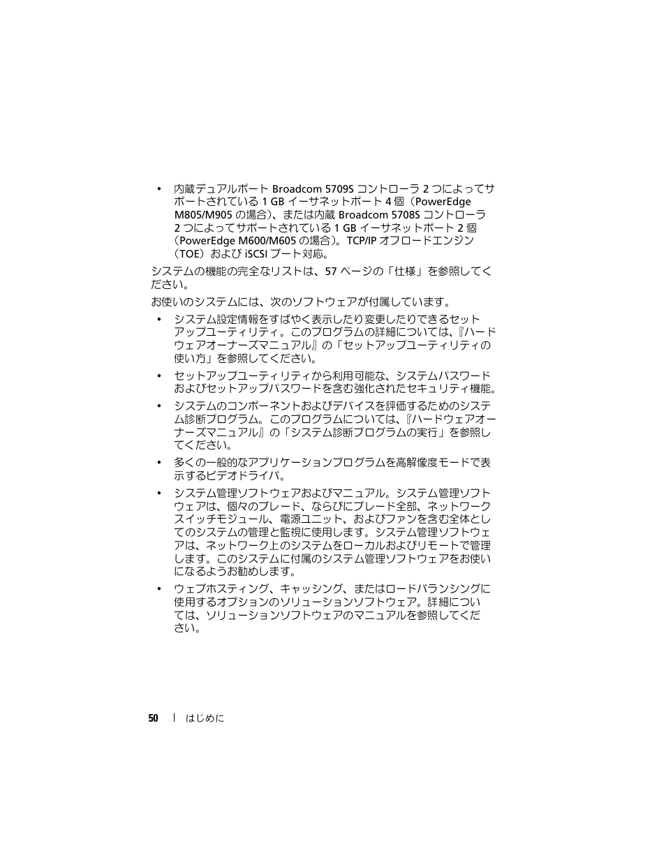 Dell POWEREDGE M905 User Manual | Page 52 / 86