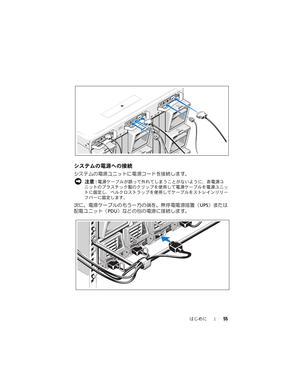 システムの電源への接続 | Dell POWEREDGE M905 User Manual | Page 57 / 86