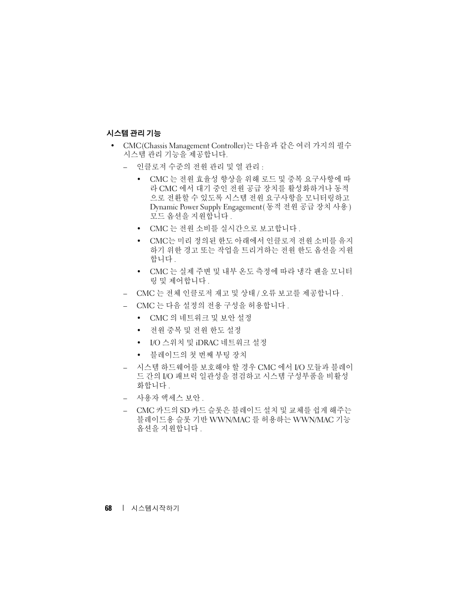 Dell POWEREDGE M905 User Manual | Page 70 / 86