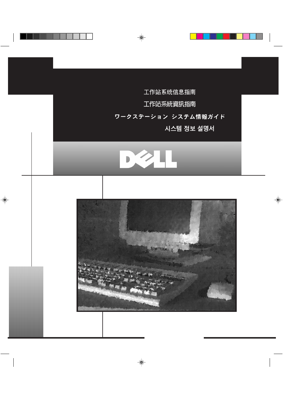 Dell Precision 620 User Manual | 94 pages