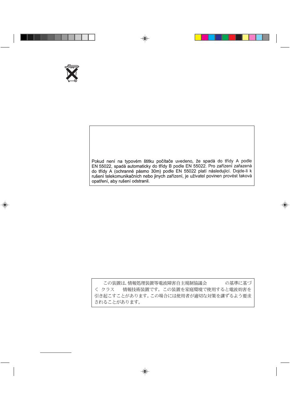 Battery disposal, Vcci notice (japan only), Class a ite | Dell Precision 620 User Manual | Page 13 / 94