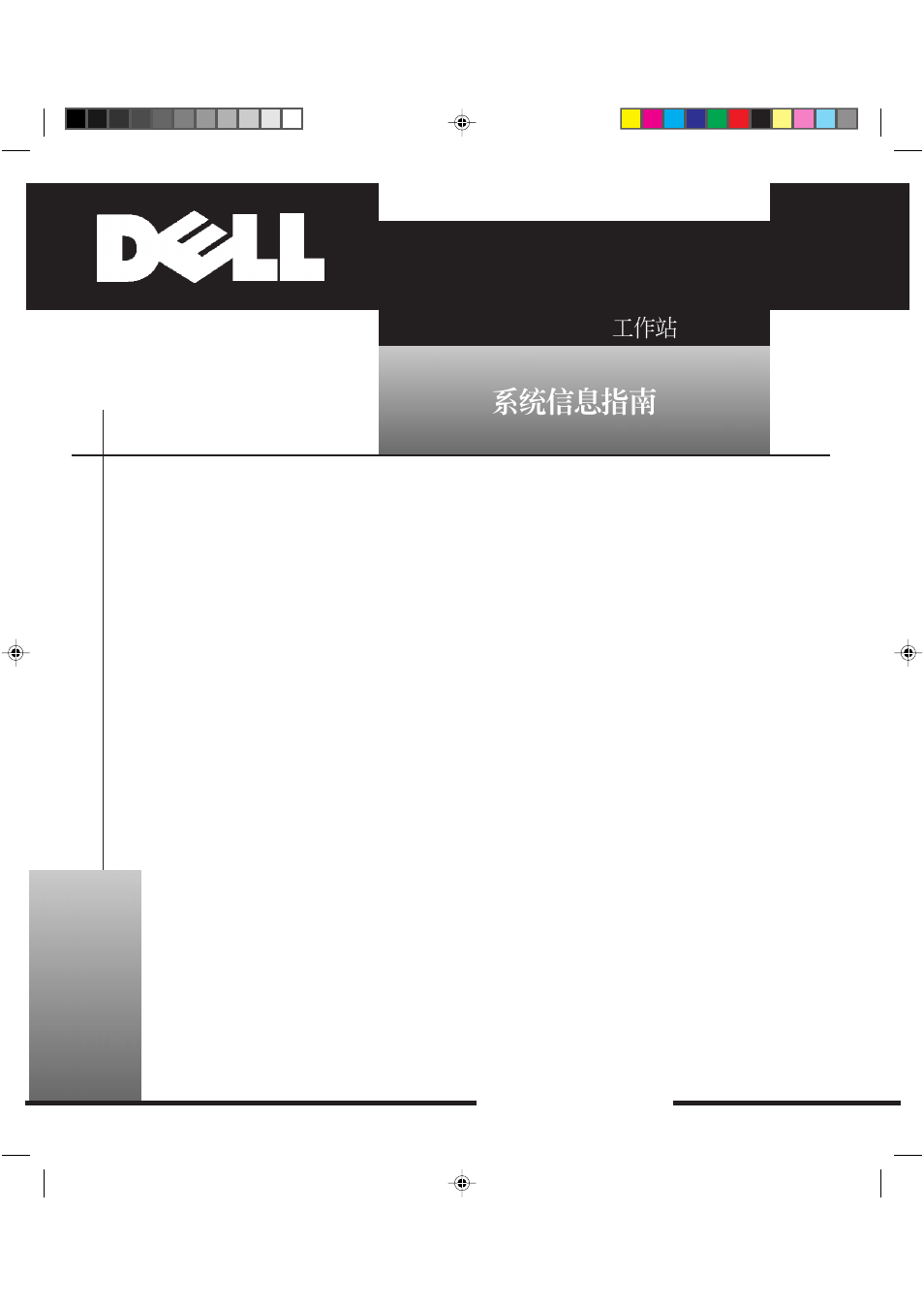 Dell precision | Dell Precision 620 User Manual | Page 21 / 94