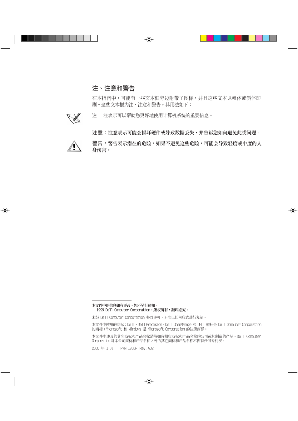 Dell Precision 620 User Manual | Page 22 / 94