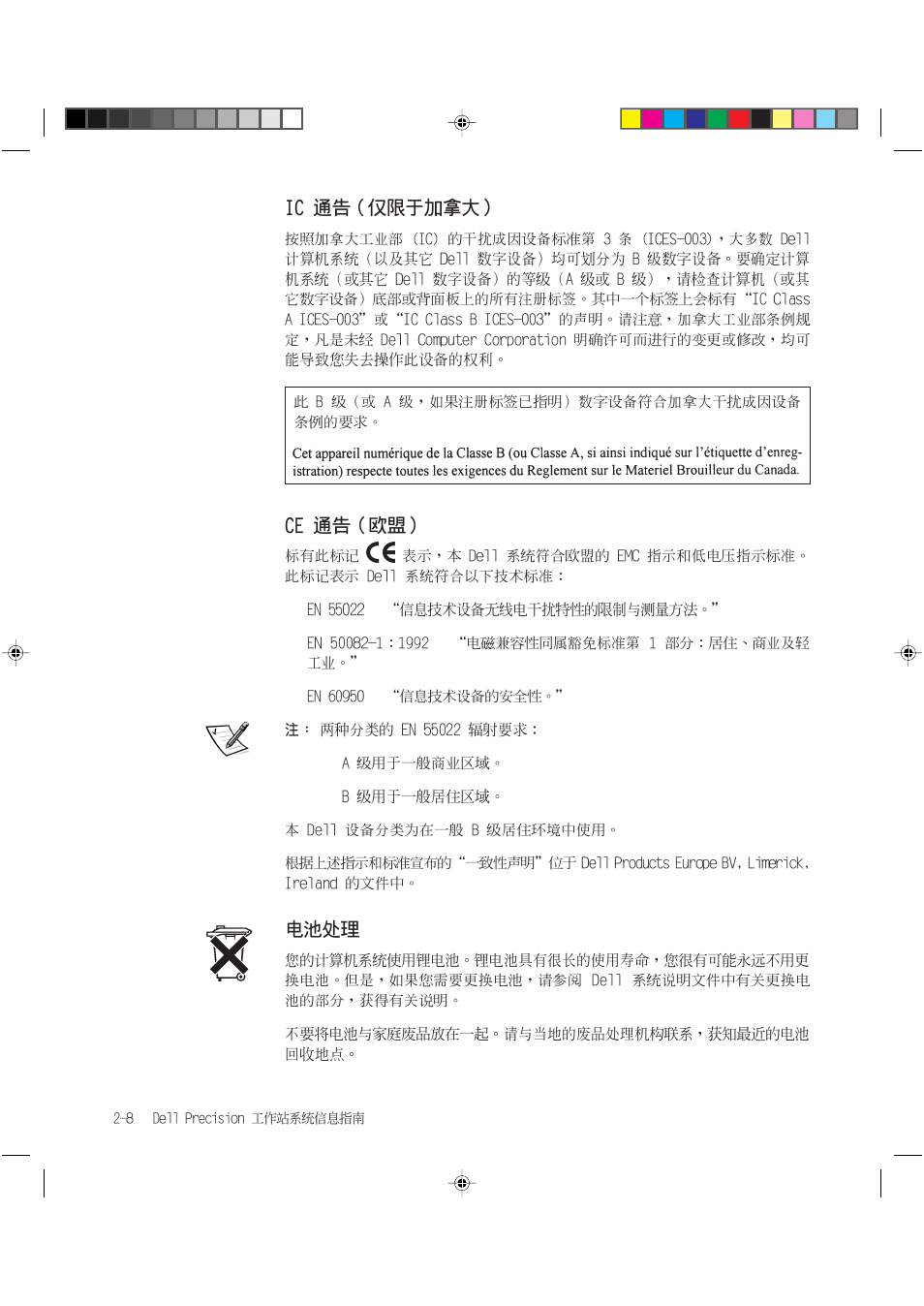Dell Precision 620 User Manual | Page 30 / 94