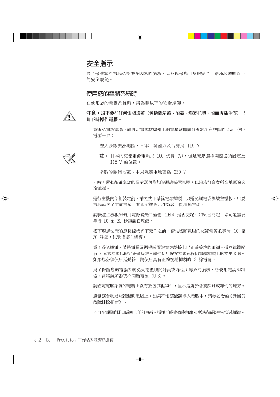 Dell Precision 620 User Manual | Page 42 / 94