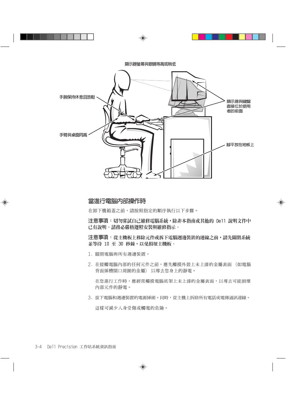 Dell Precision 620 User Manual | Page 44 / 94