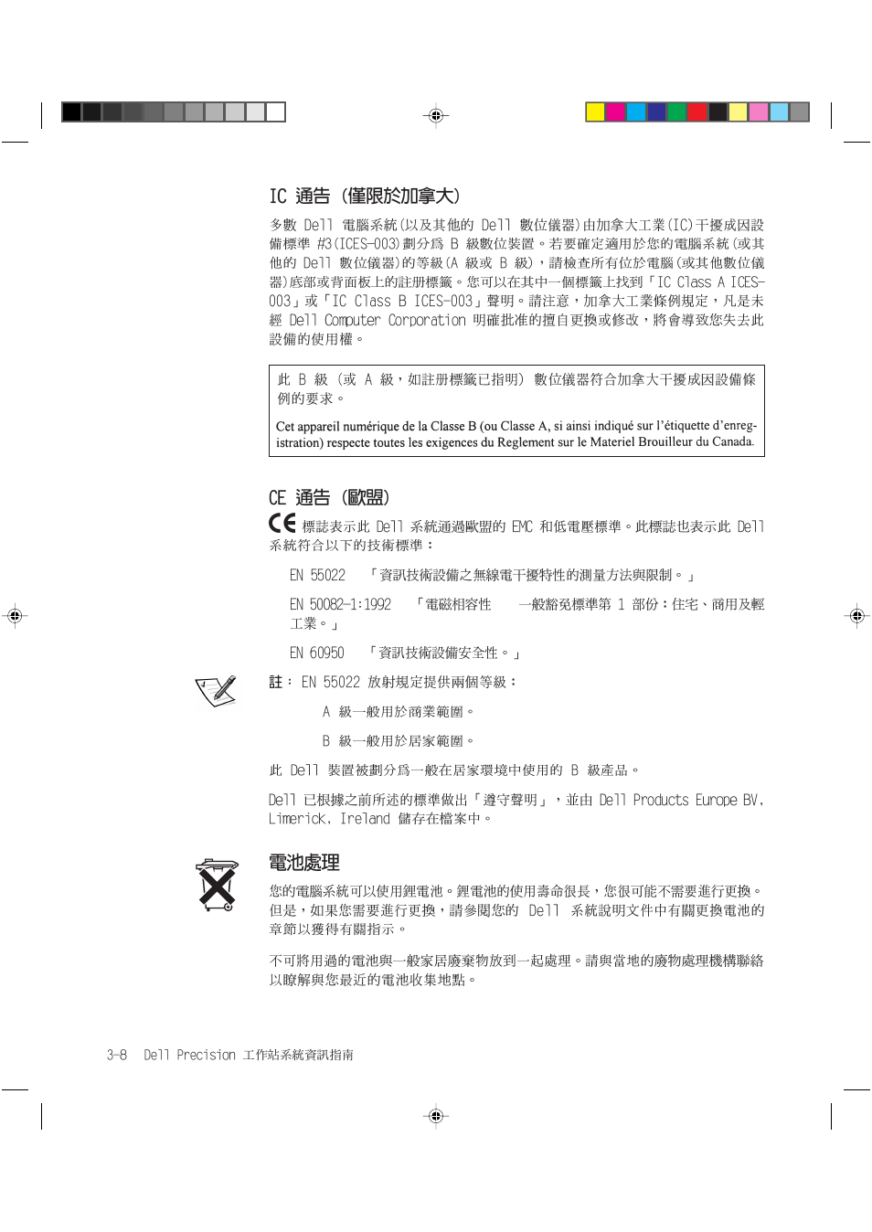 Dell Precision 620 User Manual | Page 48 / 94