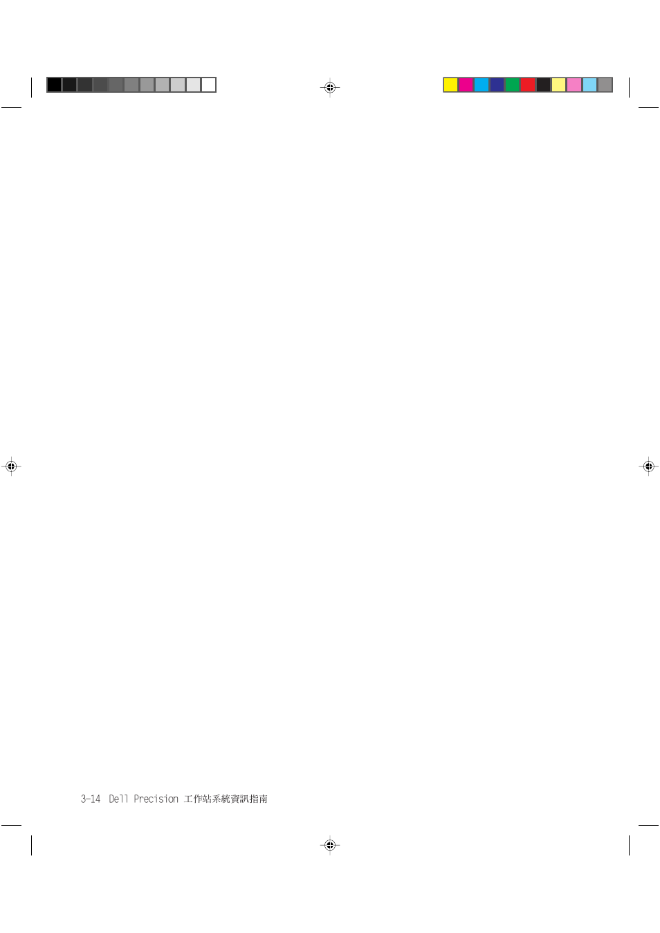 Información para nom (únicamente para méxico) | Dell Precision 620 User Manual | Page 54 / 94
