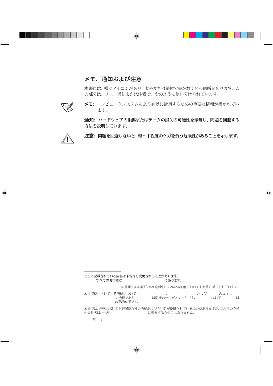 Dell Precision 620 User Manual | Page 58 / 94