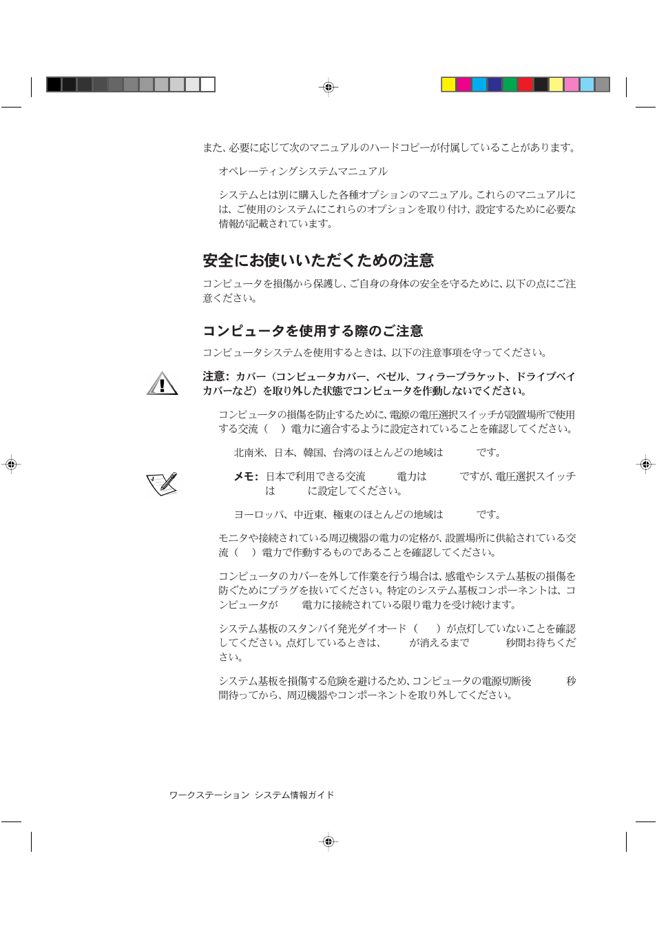 Dell Precision 620 User Manual | Page 60 / 94