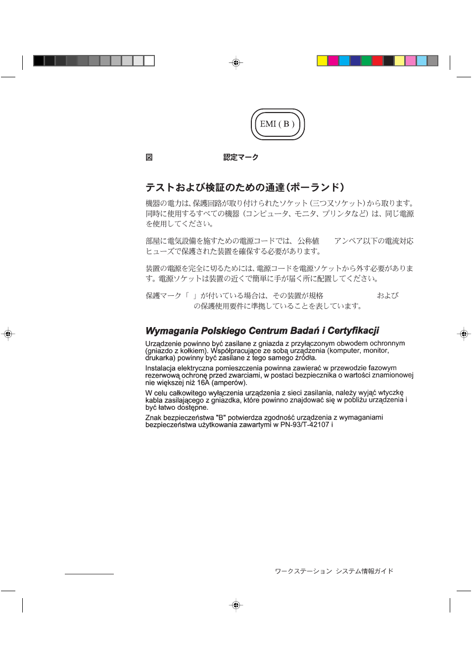 Dell Precision 620 User Manual | Page 71 / 94