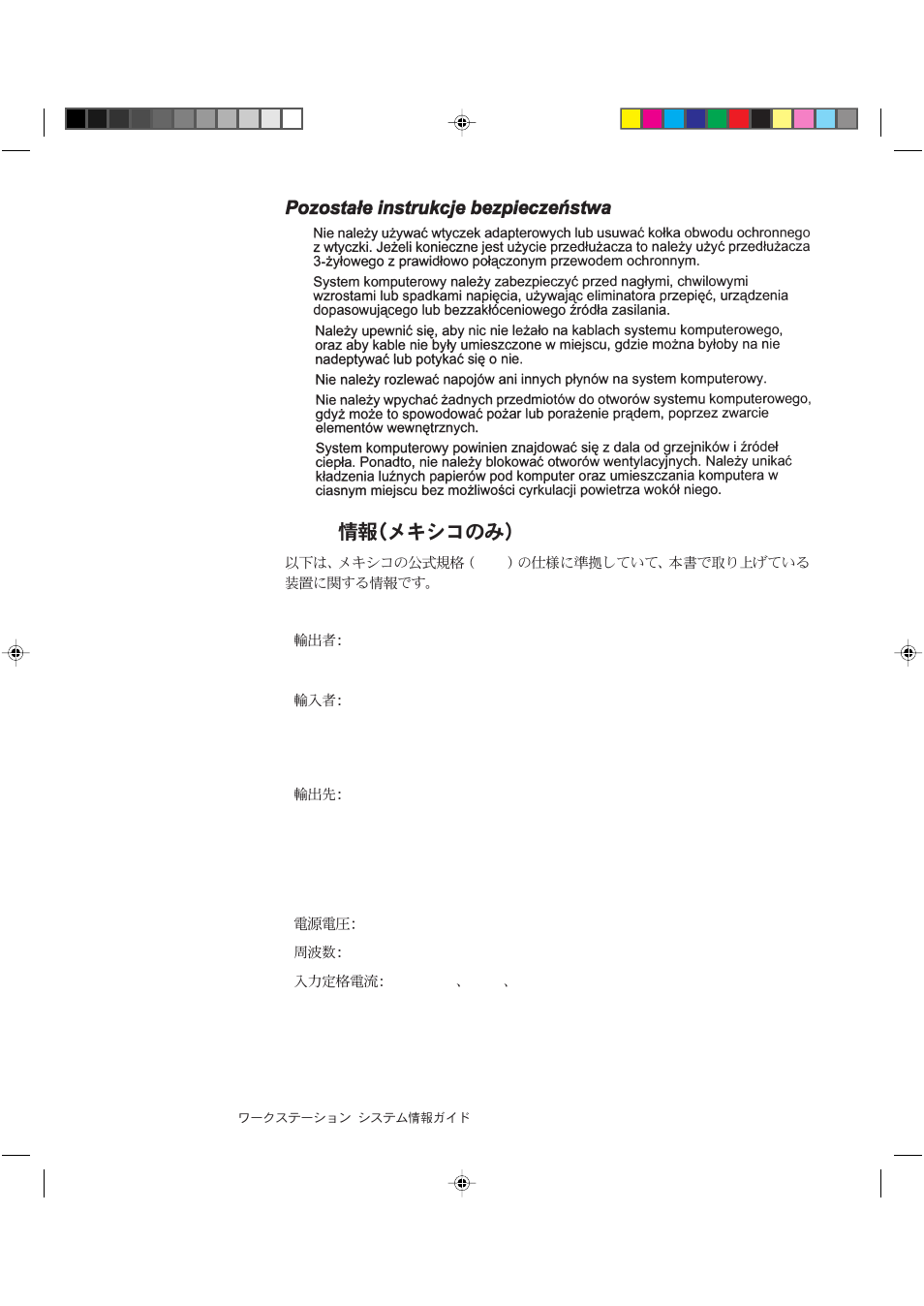 Dell Precision 620 User Manual | Page 72 / 94