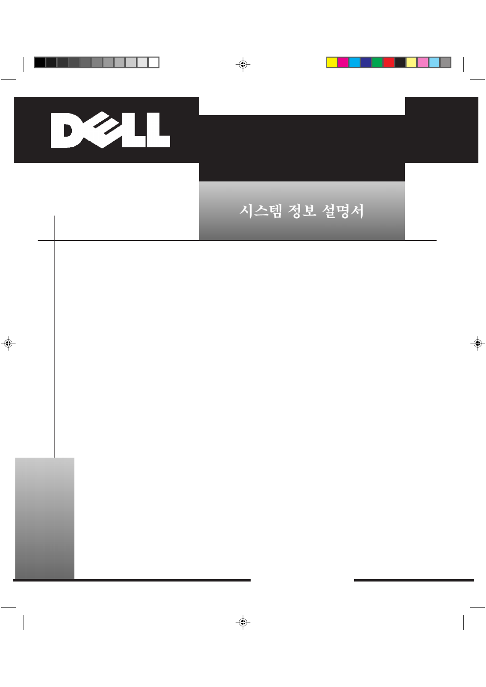 Dell precision, Workstations | Dell Precision 620 User Manual | Page 77 / 94