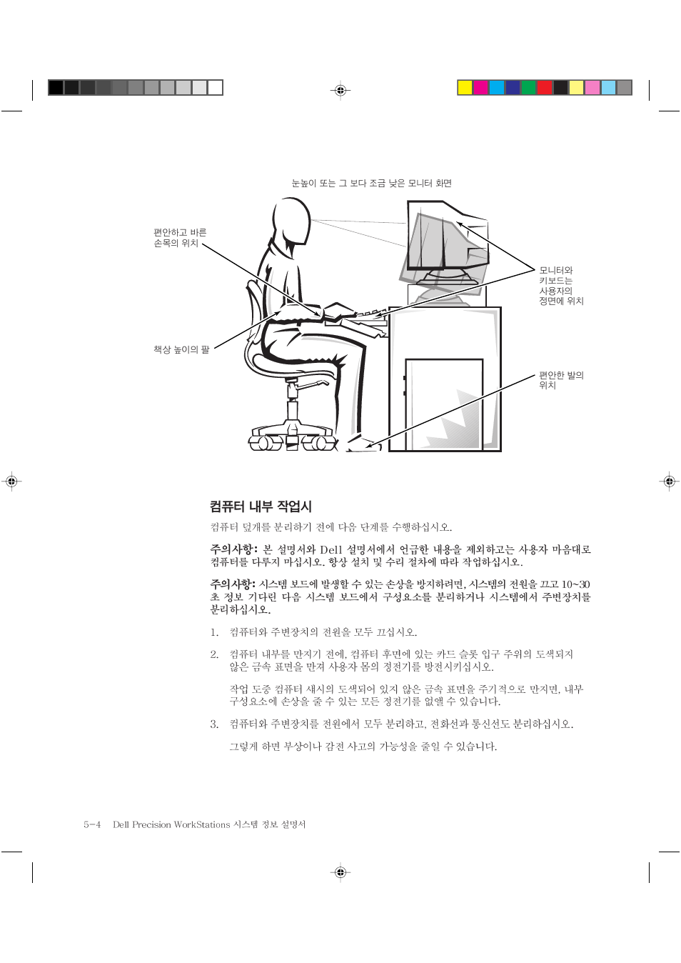 Dell Precision 620 User Manual | Page 82 / 94