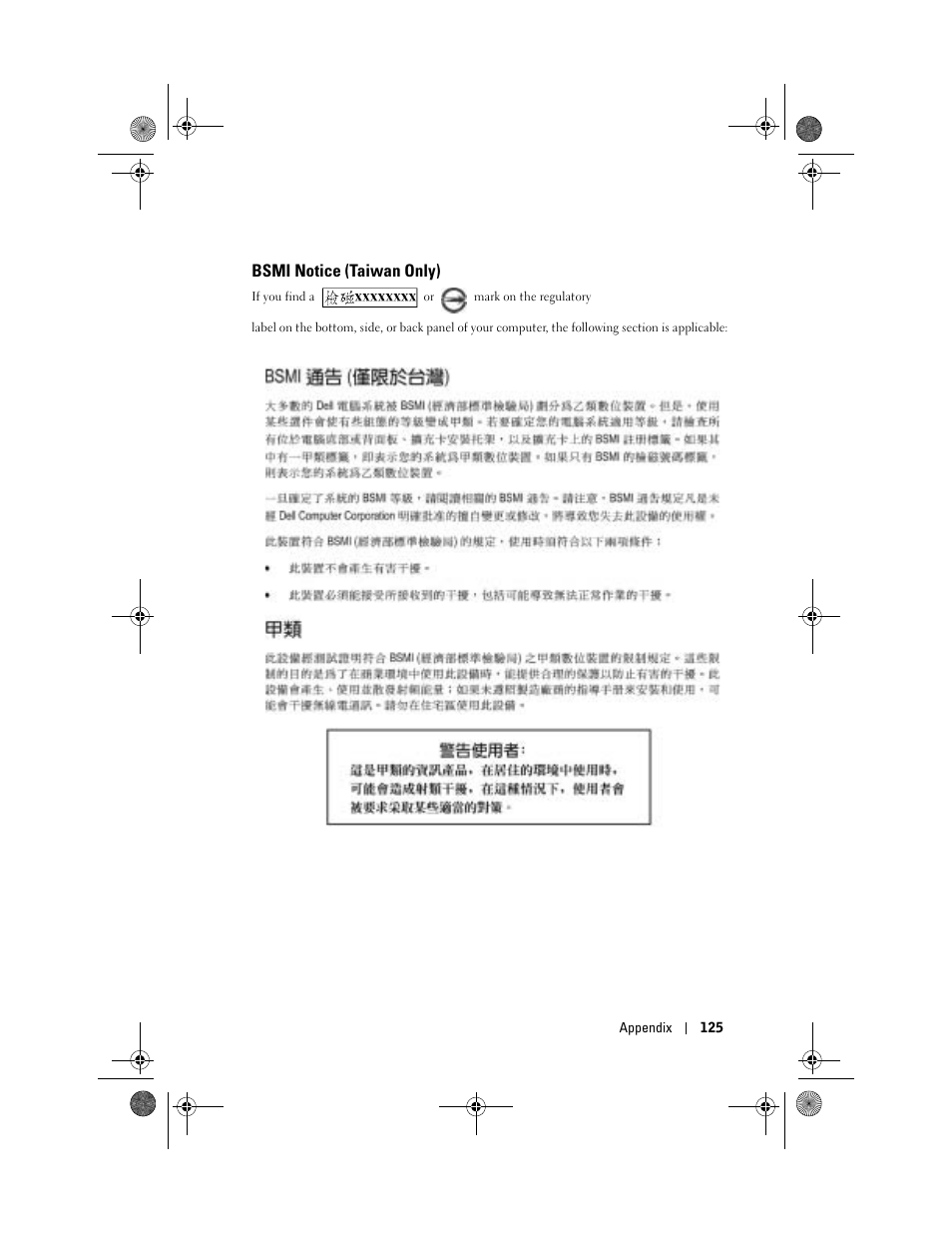 Bsmi notice (taiwan only) | Dell AXIM X30 User Manual | Page 125 / 168