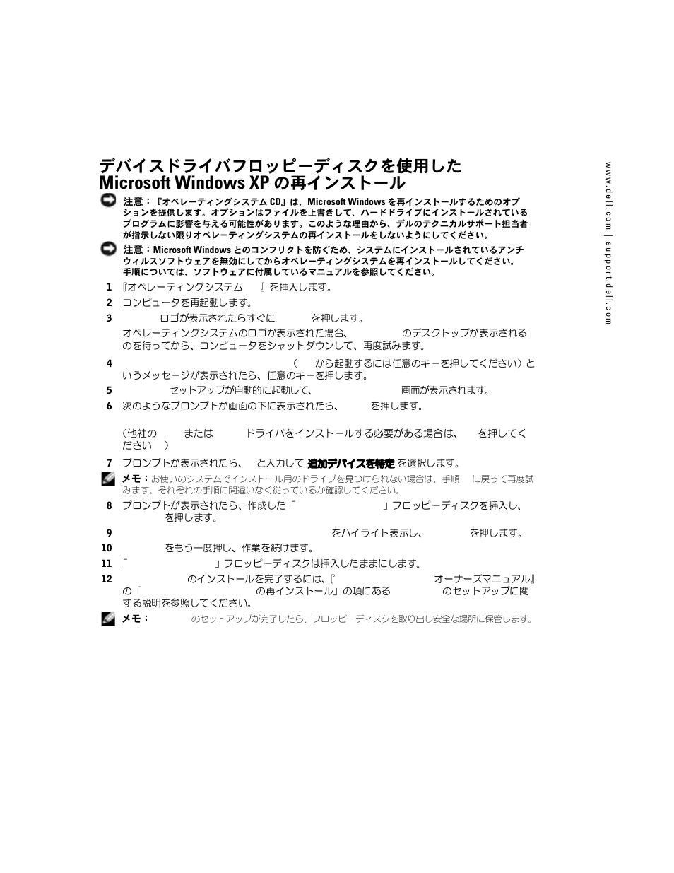 Microsoft windows xp, デバイスドライバフロッピーディスクを使用した, の再インストール | Dell XPS/Dimension XPS Gen 2 User Manual | Page 5 / 6