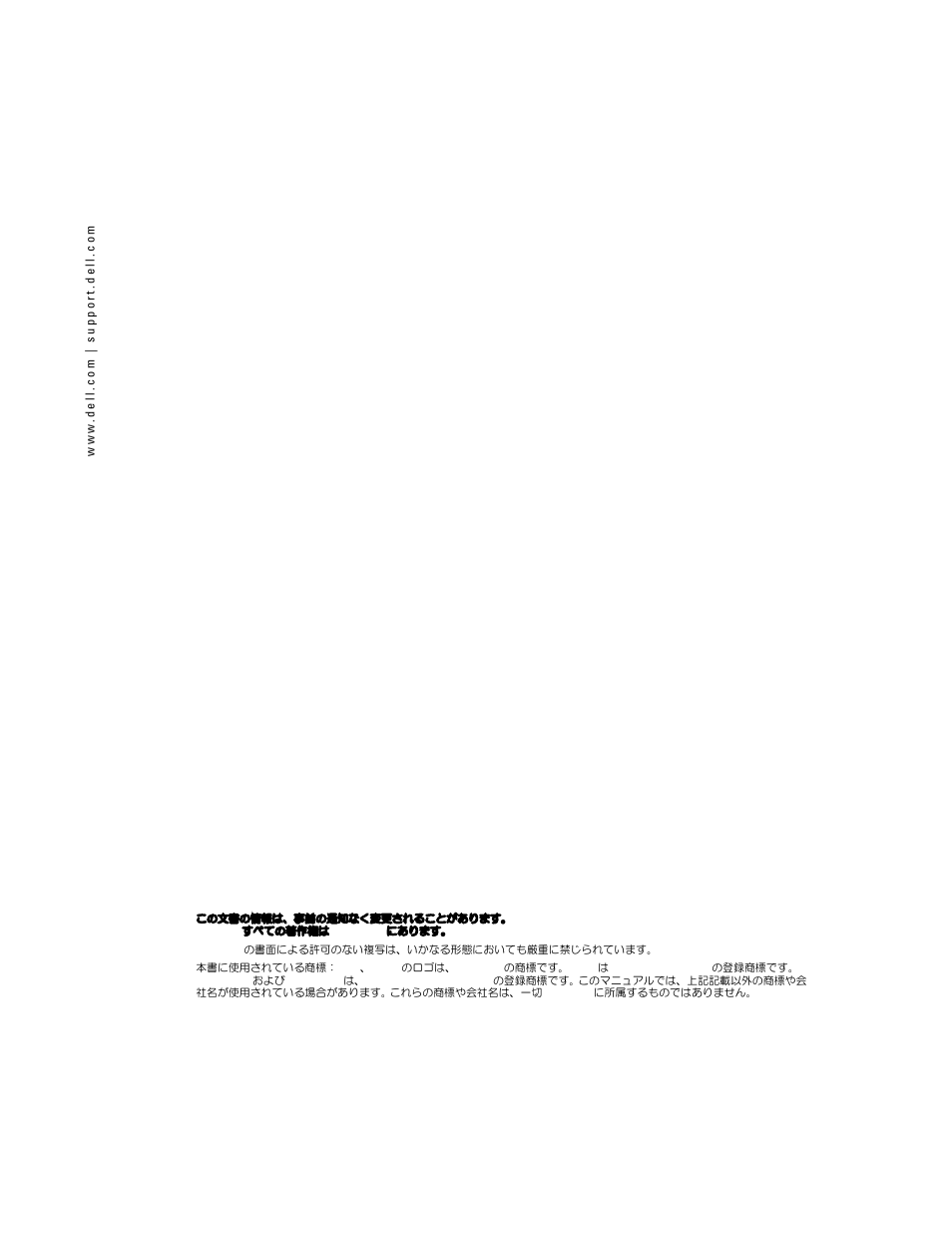 Dell XPS/Dimension XPS Gen 2 User Manual | Page 6 / 6