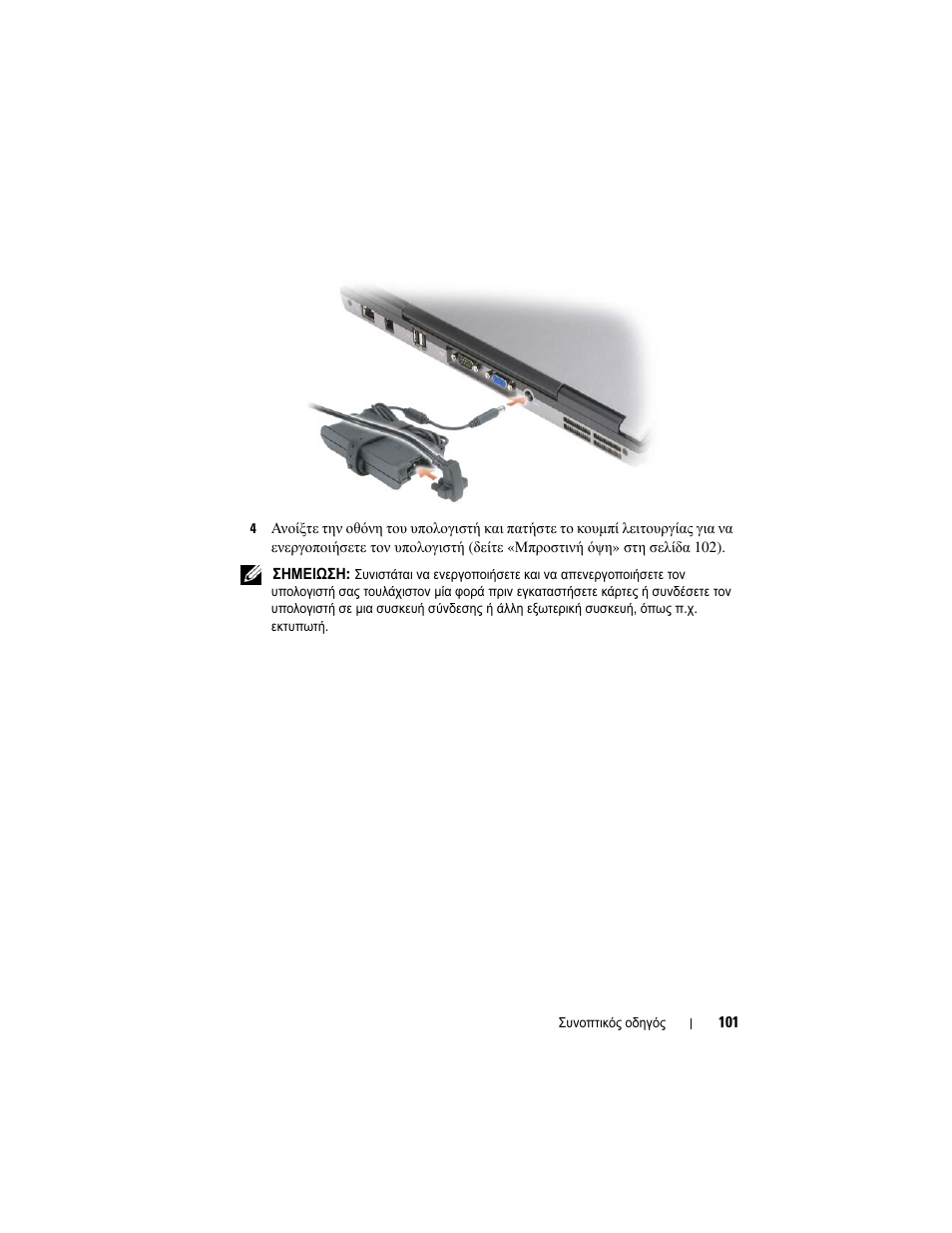 Dell Precision M2300 (Late 2007) User Manual | Page 101 / 244