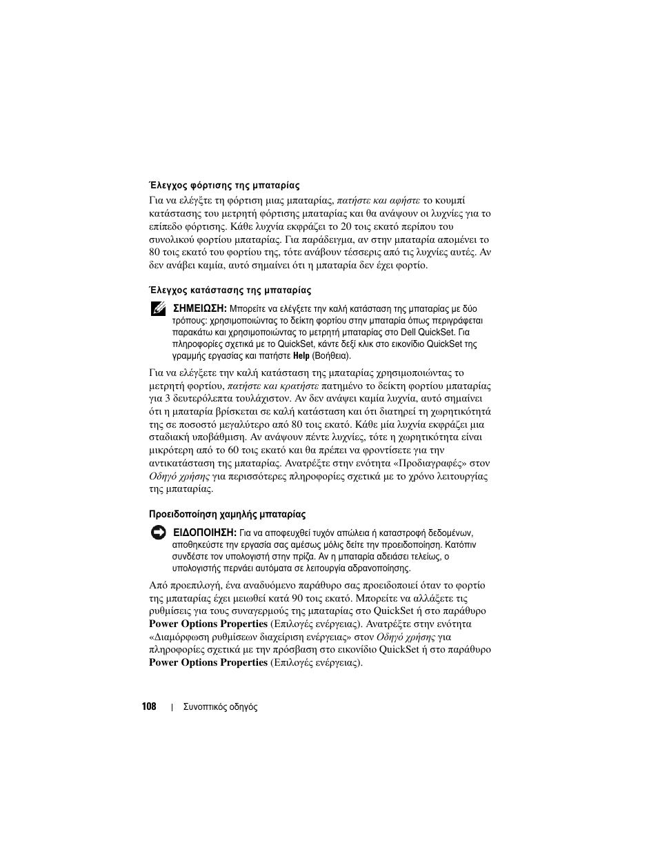 Dell Precision M2300 (Late 2007) User Manual | Page 108 / 244