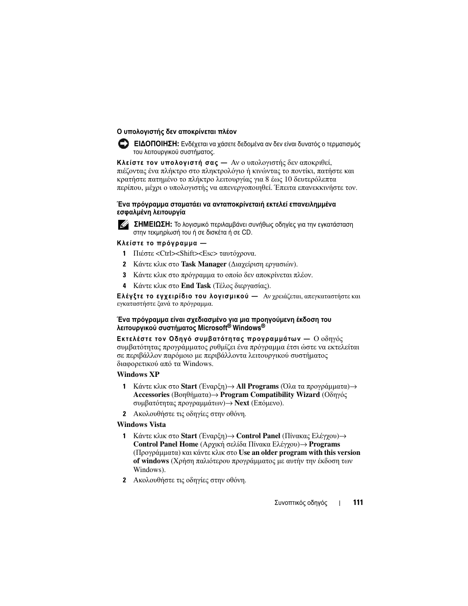Dell Precision M2300 (Late 2007) User Manual | Page 111 / 244
