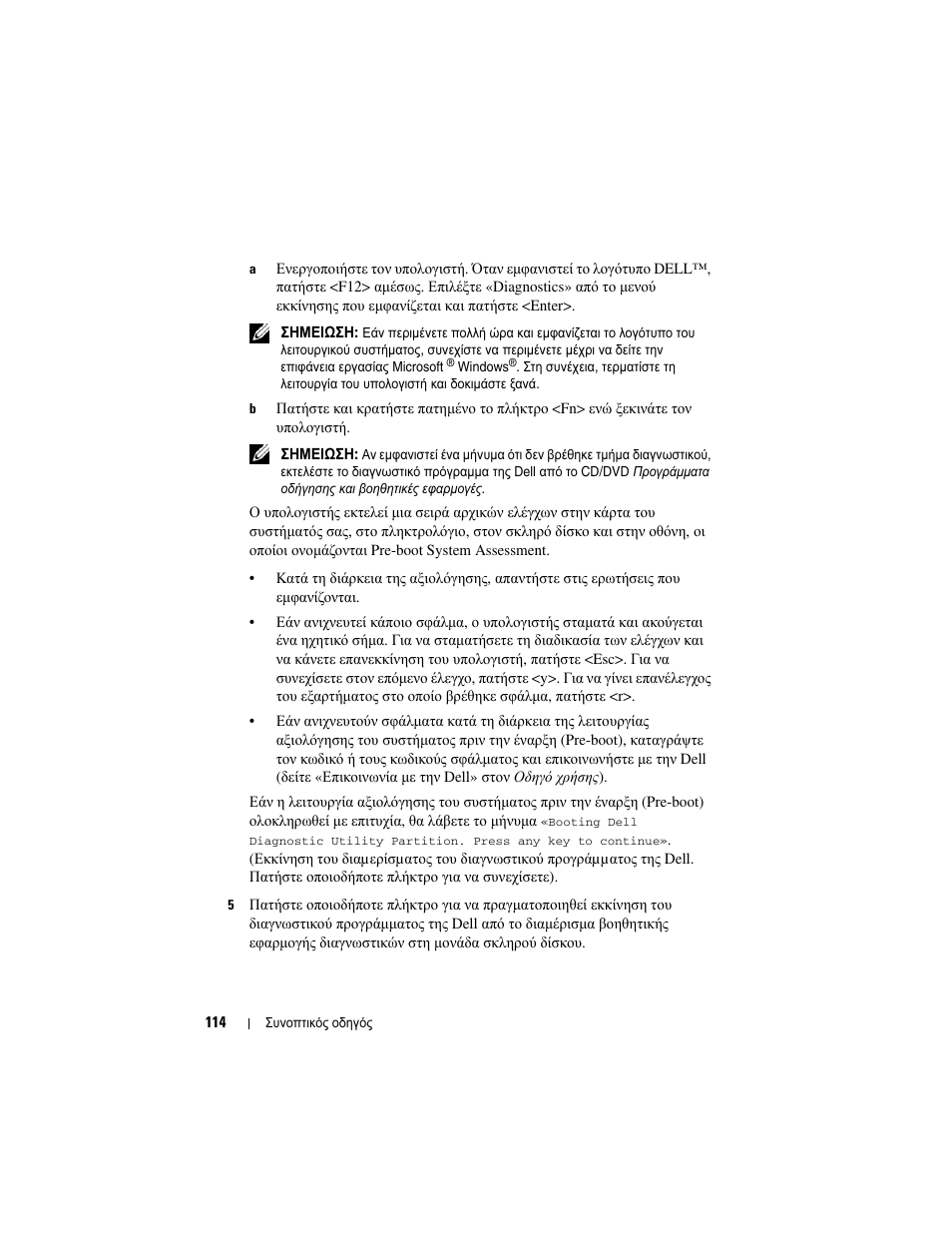 Dell Precision M2300 (Late 2007) User Manual | Page 114 / 244