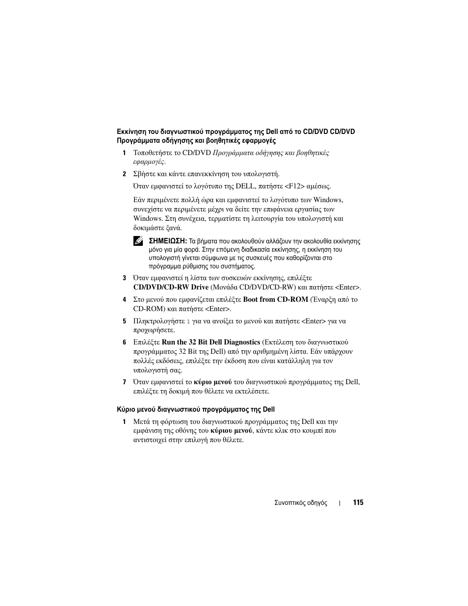 Dell Precision M2300 (Late 2007) User Manual | Page 115 / 244