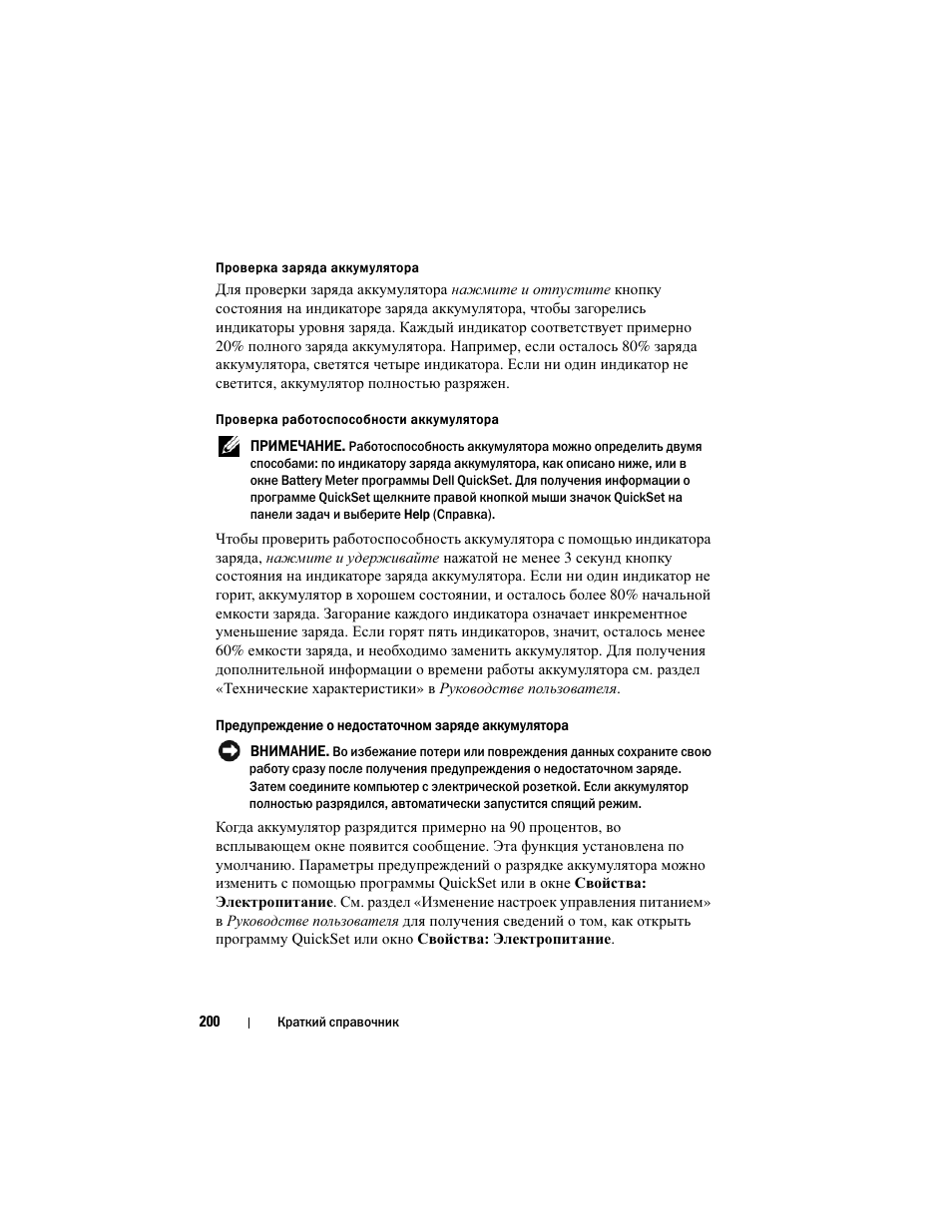Dell Precision M2300 (Late 2007) User Manual | Page 200 / 244