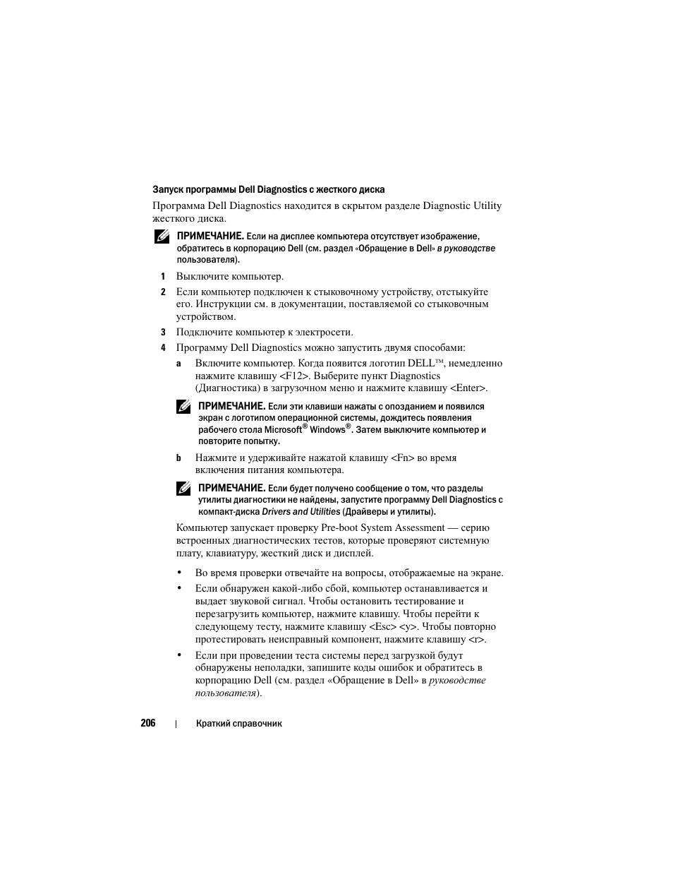 Dell Precision M2300 (Late 2007) User Manual | Page 206 / 244