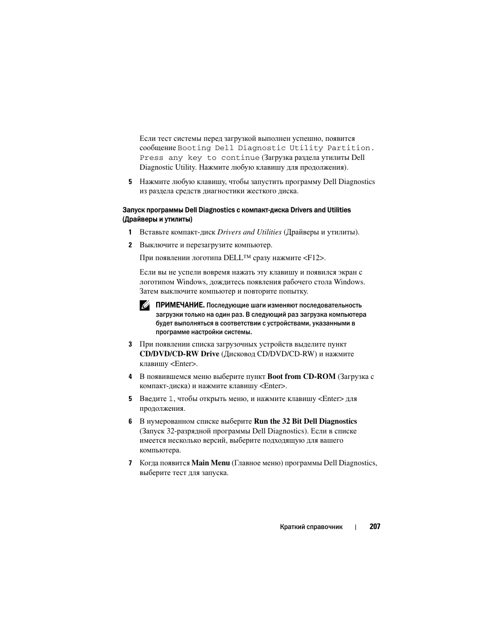 Dell Precision M2300 (Late 2007) User Manual | Page 207 / 244