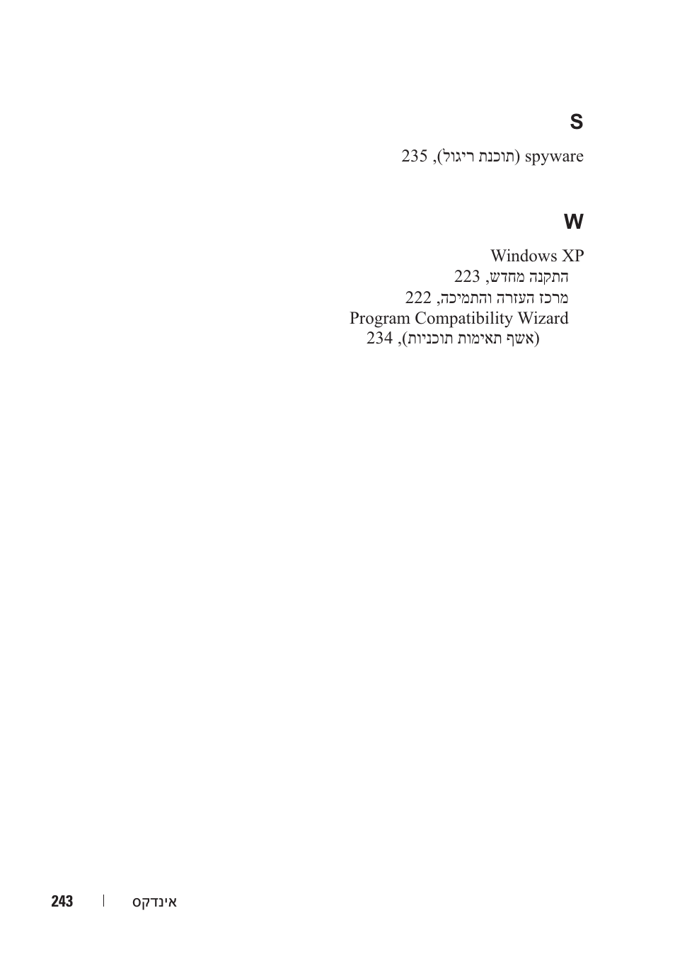 Dell Precision M2300 (Late 2007) User Manual | Page 216 / 244
