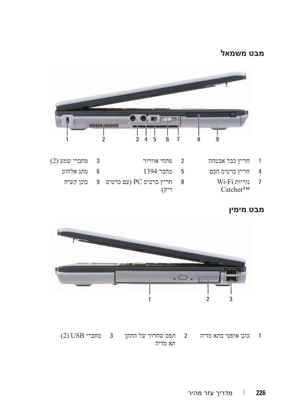 Dell Precision M2300 (Late 2007) User Manual | Page 233 / 244