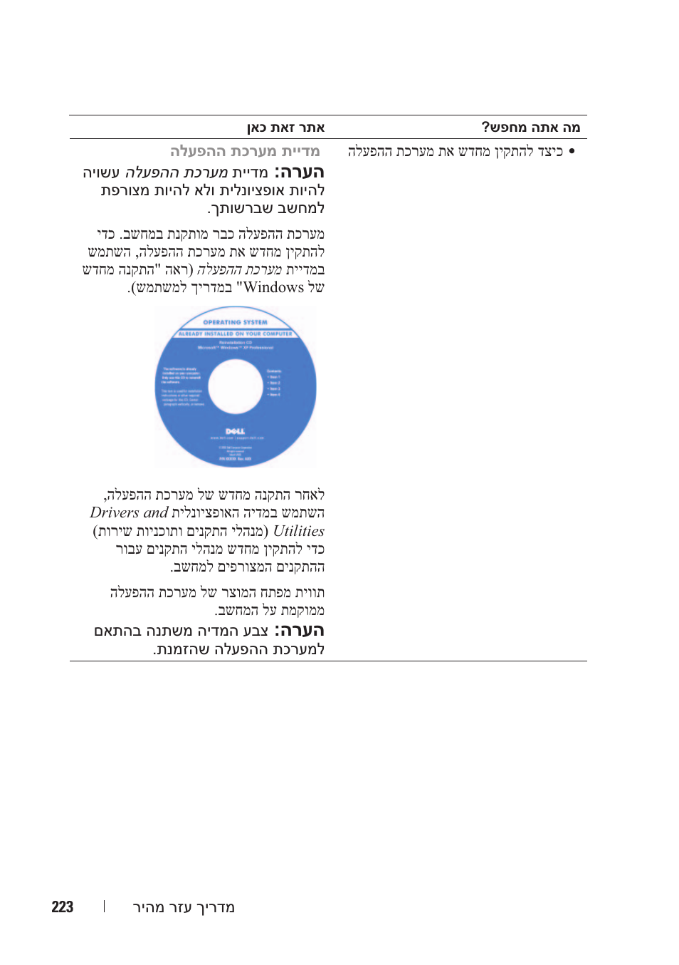Dell Precision M2300 (Late 2007) User Manual | Page 236 / 244