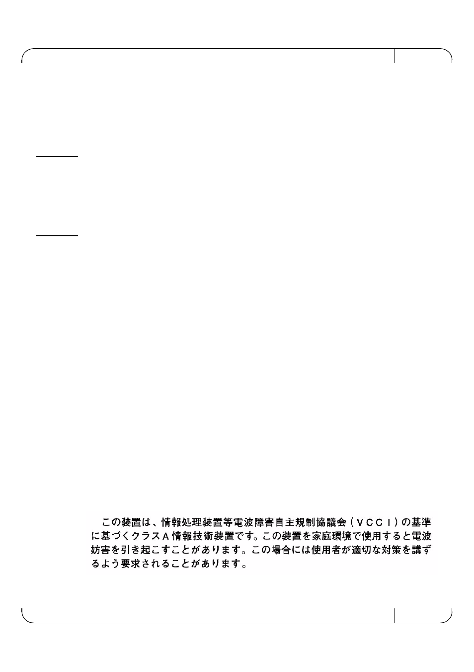Appendix b.1: fcc statements (usa) | Dell POWEREDGE M1000E User Manual | Page 21 / 28