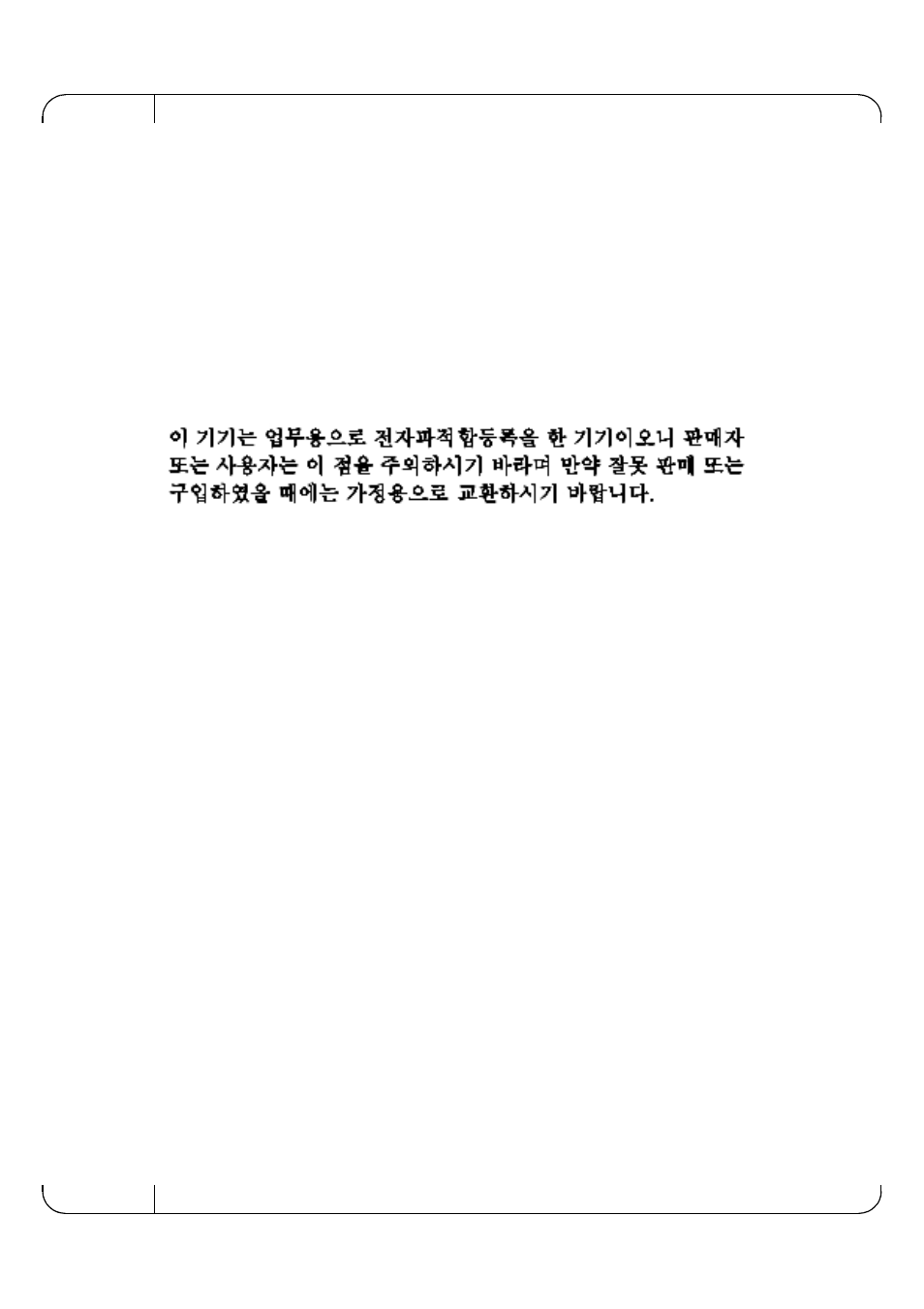 B.1.4 mic certification (korea) | Dell POWEREDGE M1000E User Manual | Page 22 / 28