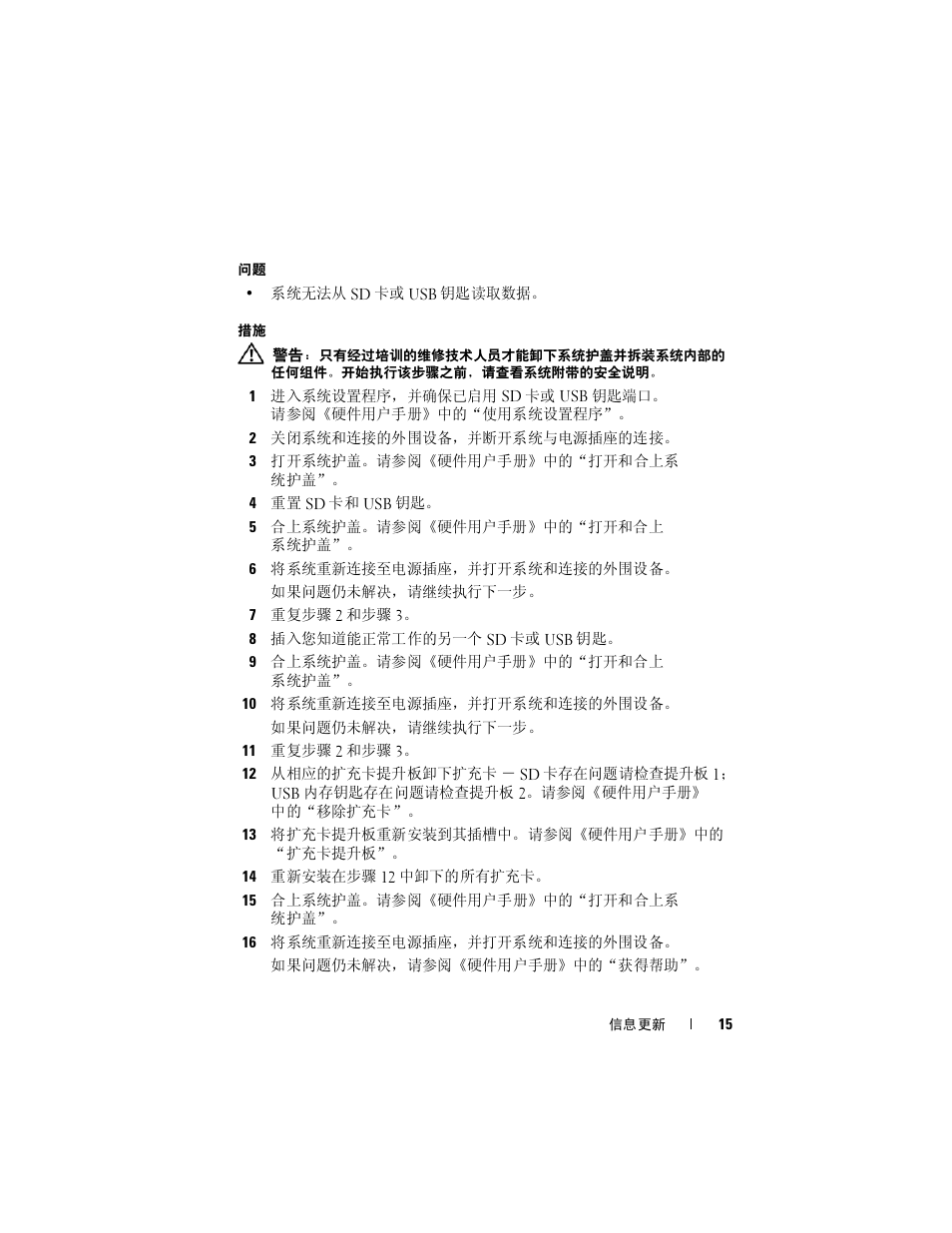 Dell POWEREDGE R805 User Manual | Page 17 / 66