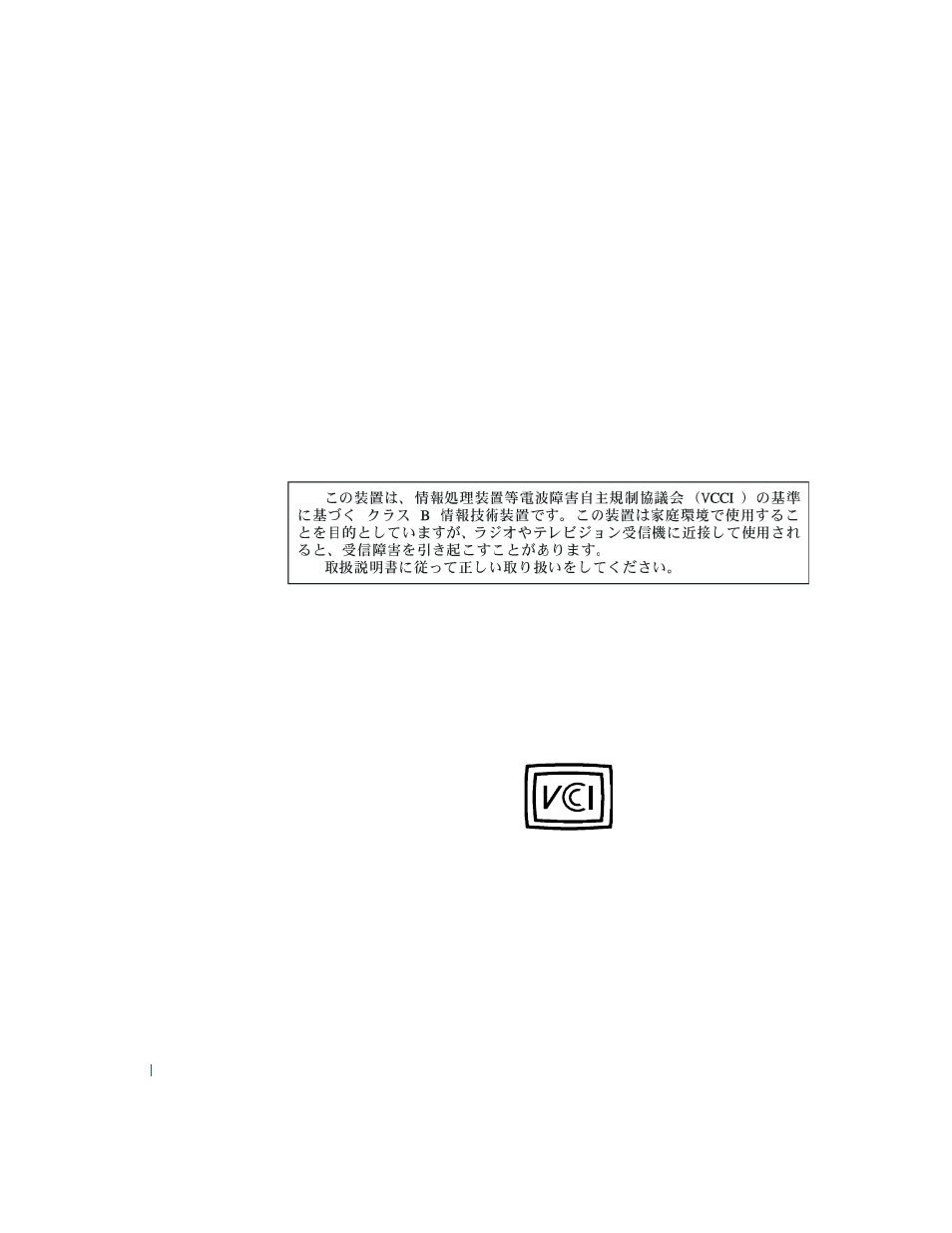 Class b ite, Vcci class a ite regulatory, Mark | Vcci class b ite regulatory mark, Vcci-a | Dell Precision 330 User Manual | Page 204 / 220