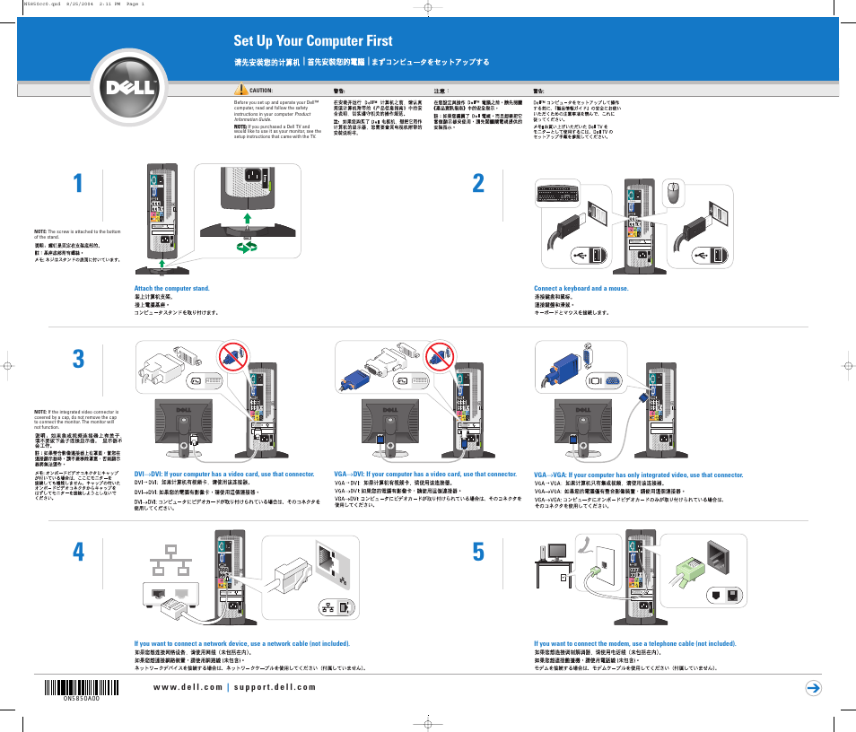 Dell Dimension 4700C User Manual | 2 pages