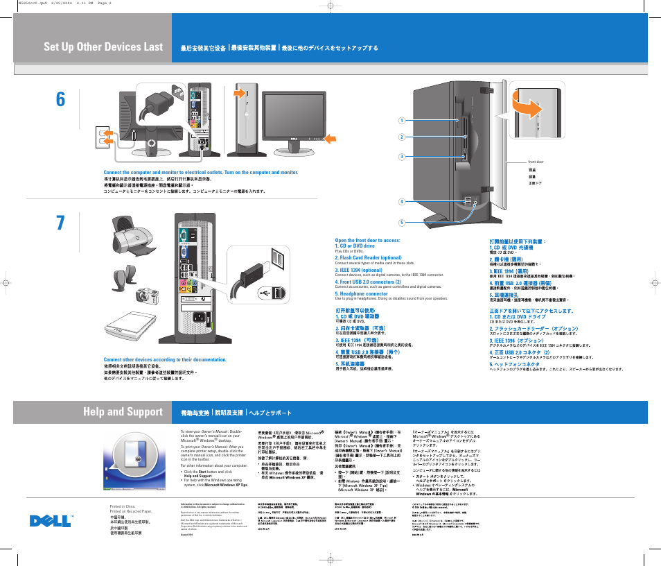 Help and support, Set up other devices last | Dell Dimension 4700C User Manual | Page 2 / 2