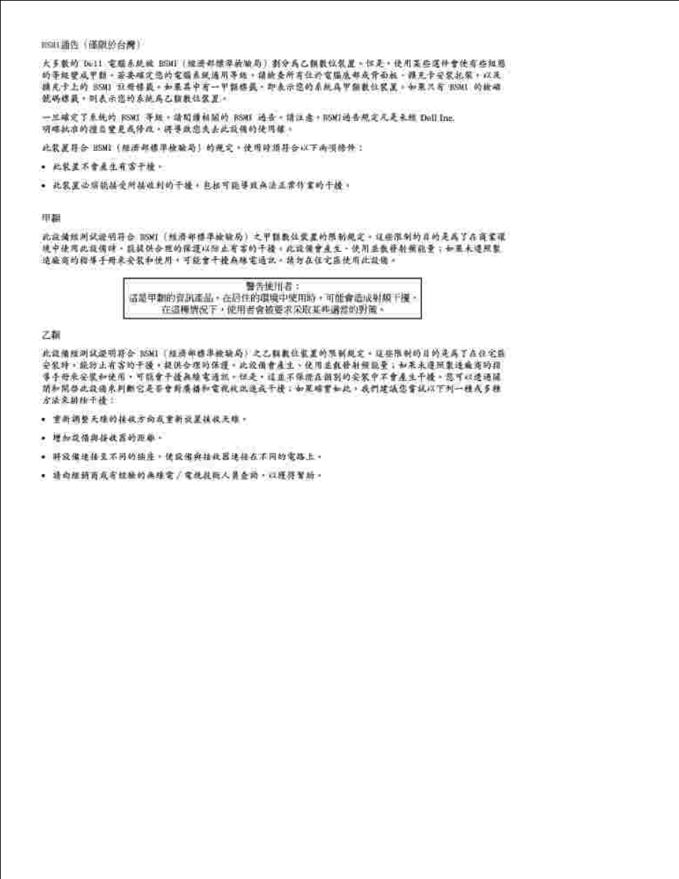 Nom information (mexico only) | Dell 942 All In One Inkjet Printer User Manual | Page 72 / 77