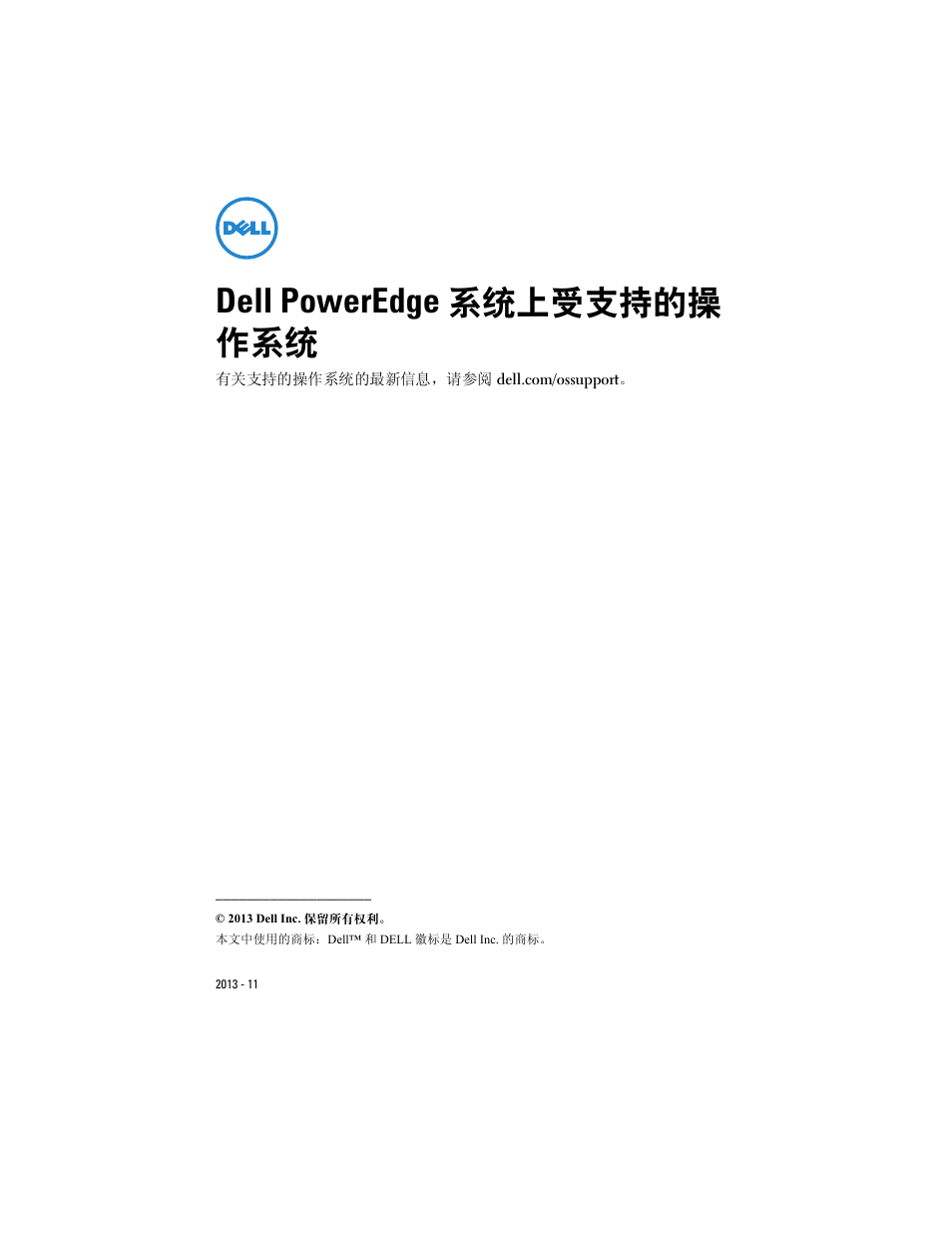 Dell poweredge 系统上受支持的操 作系统 | Dell PowerEdge R630 User Manual | Page 2 / 14