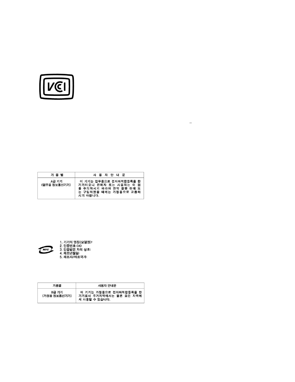 Mic notice (republic of korea only), Polish center for testing and certification notice | Dell OptiPlex GX270 User Manual | Page 54 / 178