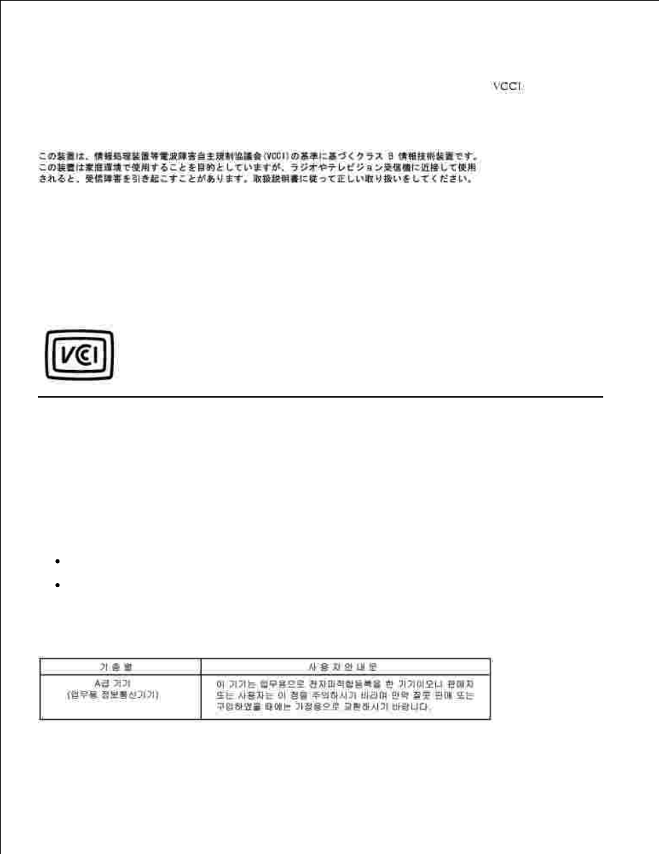 Mic notice (republic of korea only), Class b ite, Class a device | Dell 924 All-in-One Photo Printer User Manual | Page 58 / 65