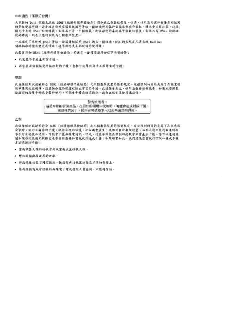 Nom information (mexico only) | Dell 924 All-in-One Photo Printer User Manual | Page 61 / 65