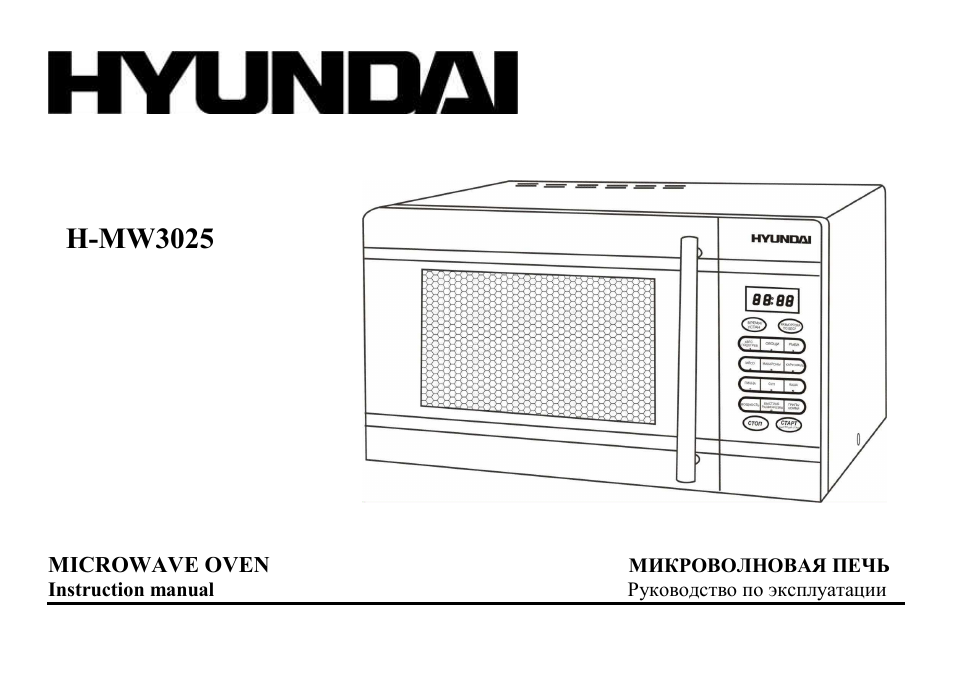 Hyundai H-MW3025 User Manual | 23 pages