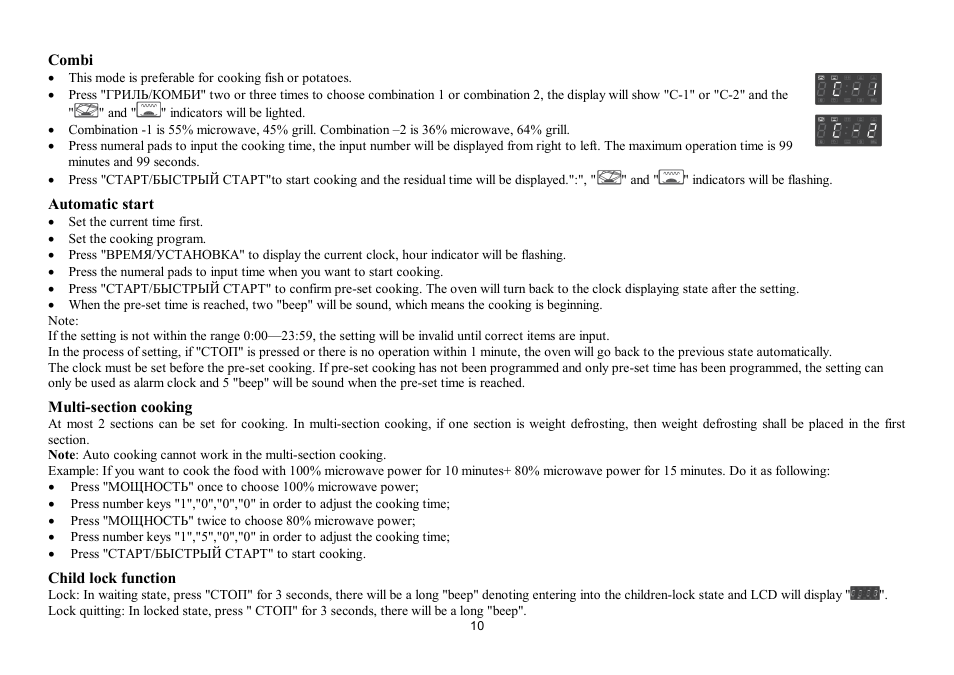 Hyundai H-MW3025 User Manual | Page 10 / 23